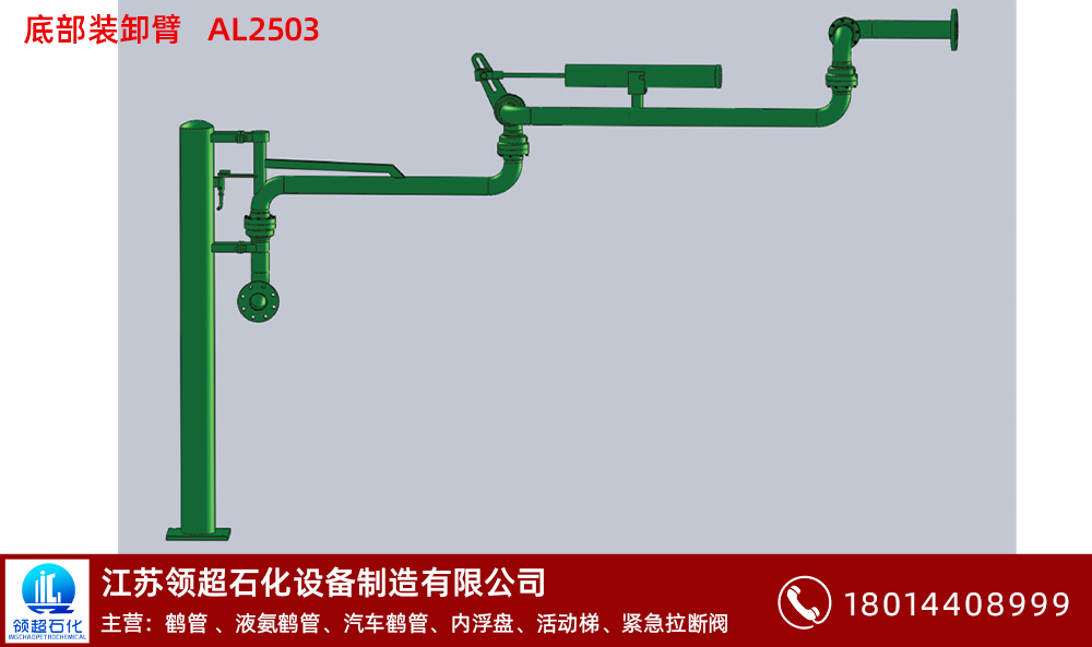  什么是裝卸鶴管（www.rokugatunokaze.com）(1)