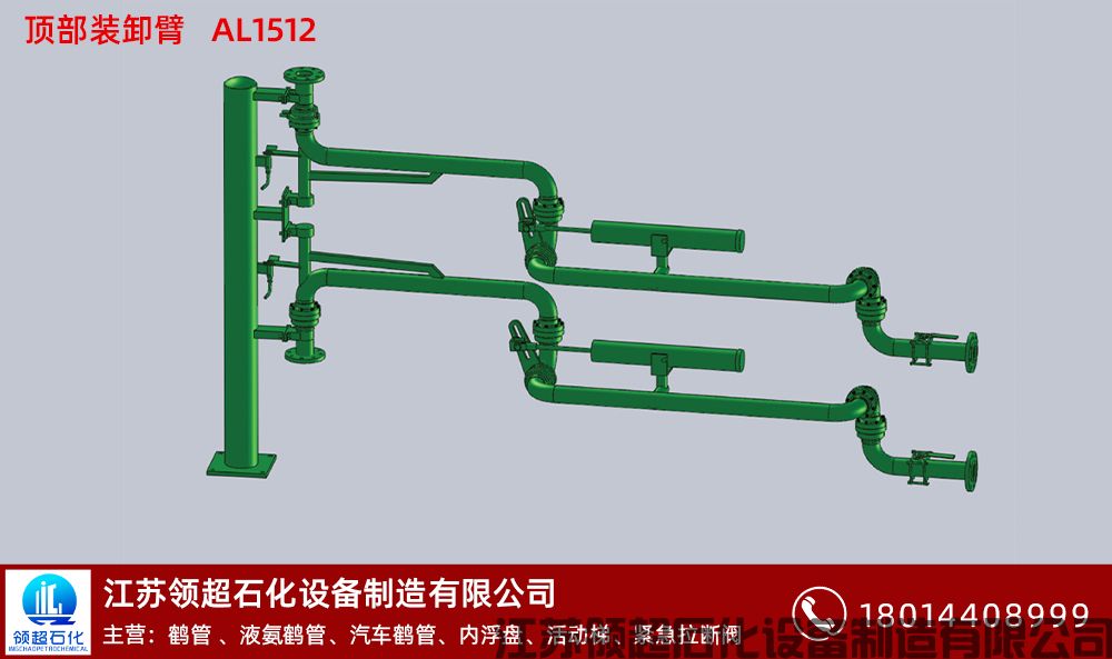 河南安陽客戶定制采購的一批AL1512型汽車頂部裝卸臂，已發(fā)往使用現(xiàn)場(1)