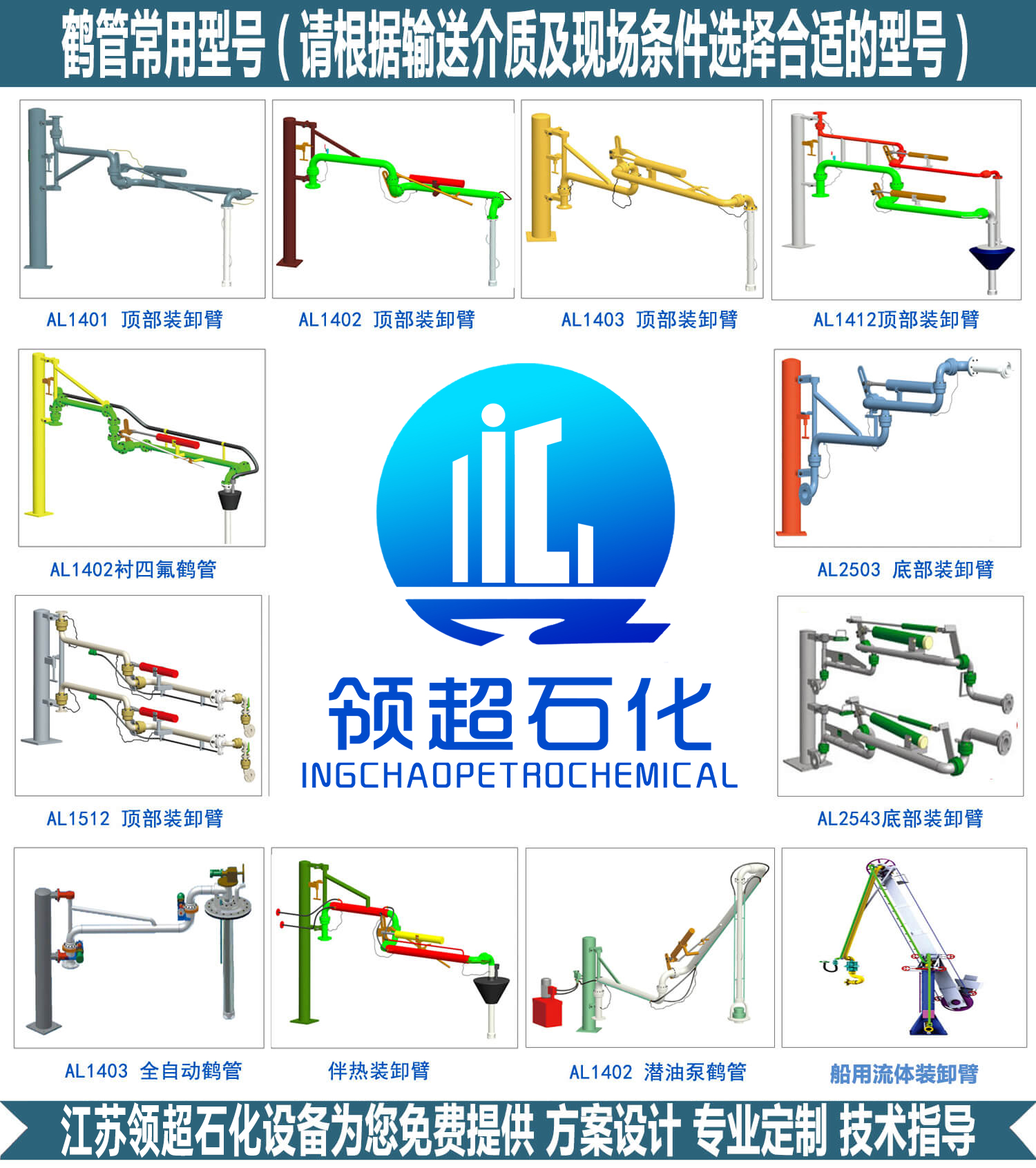 液氨鶴管的運(yùn)輸效率快么？(1)