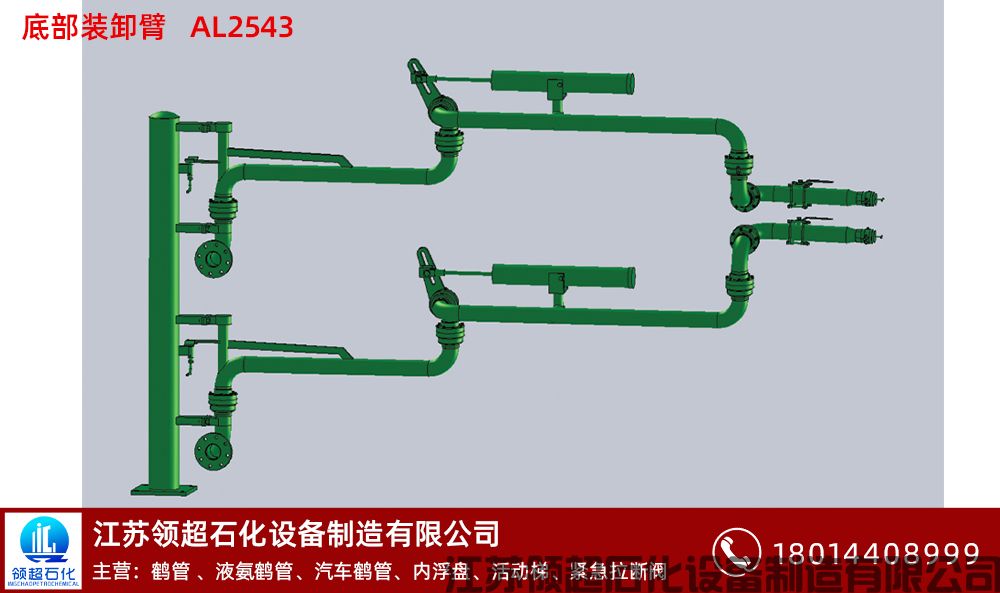 江西上饒某化工廠客戶定制采購的AL2543底部裝卸鶴管，已發(fā)往使用現(xiàn)場(1)